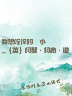 我想吃你的兩個小饅頭